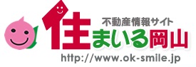 住まいる岡山